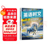 快捷英语时文阅读理解七年级29期新版 阅读理解完形填空任务型阅读短文填空语法填空 实拍图