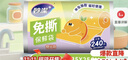 妙洁免撕保鲜袋大号240只 食品级原材料厚实柔韧不易破漏 实拍图