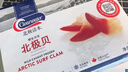 刺身套餐组合4连包 500g北极贝 即食日料 解冻即食 山姆同款刺身 实拍图