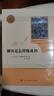 经典常谈朱自清 钢铁是怎样炼成的 傅雷家书 人教版 八年级下册推荐课外阅读书 实拍图