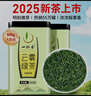 一杯香茶叶绿茶明前高山云雾500g2025新茶日照足礼盒装送礼自己喝自饮 实拍图