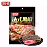 聚小德法式黑胡椒牛排腌料 家用牛排复合调味料45g/袋 法式黑椒*8袋【量贩装】 实拍图