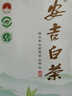 福茗源绿茶  安吉白茶 兰花香浓香特级明前2025新茶叶礼盒伴手礼100g 实拍图