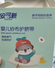 安可新婴儿护脐带新生儿纱布肚脐带宝宝护肚 一次性棉布腹带20片 实拍图
