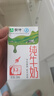 蒙牛全脂纯牛奶250ml*16盒 牛奶送礼盒装 电商定制 部分地区7月 实拍图