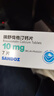 [山德士]瑞舒伐他汀钙片 10mg*7片 5盒装 27年1月过期 实拍图
