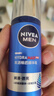 妮维雅（NIVEA）男士【王子奇同款】补水保湿水活畅透精华乳50g 干皮乳液护肤品 实拍图
