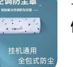 空调防尘罩适配美的格力小米通用款家居大号家用全包空调保护罩房间挂式卡通防风罩 【各型号通用】随机款式加厚1个 实拍图