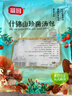 富昌 十珍菌汤包90g 姬松茸羊肚菌牛肝菌滋补炖汤料煲汤材料炖汤食材 实拍图