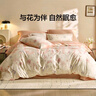LOVO罗莱生活 100%纯棉四件套全棉超柔套件 床上用品单双人床单被套 【四季/全棉款】摇曳花影 1.5/1.8m 床单款 -被套200*230cm 实拍图