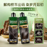 自然之星染发膏植物纯盖白头发不沾头皮自己在家染天然无氨染发剂 自然黑 实拍图