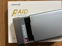 绿联 磁盘阵列硬盘柜 双盘多盘位硬盘盒硬盘笼（带RAID存储）硬盘仓 适用2.5英寸SATA串口机械固态硬盘 实拍图
