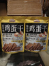 三只松鼠鸡蛋干酱香味240g/袋 豆腐干卤味干子休闲零食小吃素食 实拍图