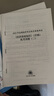 2025 环球网校中级经济师全新版教材+同步章节必刷题+2025新版历年真题及考前预测卷 工商管理专业知识与实务经济知识全套6本 实拍图