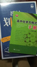 2026高中教材划重点 高一上 物理 必修 第一册 人教版 教材同步讲解 理想树图书 实拍图