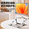 绿巨能（llano）笔记本电脑支架办公支架立式抬高架电脑桌平板支架散热器增高架适用拯救者Y9000P/Apple MacBook 实拍图