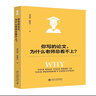 你写的论文，为什么老师总看不上？ 田洪鋆赵海乐作品 实拍图