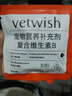 VETWISH唯特适宠物狗狗猫咪多维复合维生素B片营养七合一猫犬通用4g 实拍图