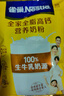 雀巢（Nestle）全脂高钙375g成人奶粉中老年学生男士女士全家营养早餐奶粉 实拍图