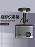 思影（CINE）投影仪吊架家用吊顶支架适用极米Z6X H3S坚果N1S当贝D6X小米3小明哈趣投影机吊装云台挂架PH56-18 实拍图