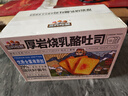 三只松鼠厚岩烧乳酪吐司1000g/箱 吐司面包手撕代餐零食点心早餐箱装 实拍图