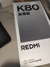 小米红米K80至尊版 【国家补贴】新品5G小米手机 REDMI红米游戏手机 砂岩灰 16GB+256GB 【官方标配】 实拍图