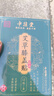 中葆堂艾草膝盖贴12贴/盒 艾草贴艾灸贴非膏药贴膝盖颈肩贴膝盖热敷贴 实拍图