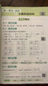 汉知简2026秋新版黄冈学霸笔记人教版语文+数学（R）二年级上册同步教材课本知识大全小学生随堂笔记训练教材解读解析课前预习课后复习资料书辅导书【2册】暑期作业二年级上册语文数学黄冈笔记AI动画 实拍图