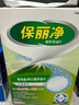保丽净假牙清洁片 除菌祛除异味泡腾片 清洁假牙套洁牙片 口臭口腔清洁 全/半口60片]清除99.9%9种口腔菌 实拍图