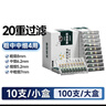诤友 （JOYO）一次性过滤器20重过滤烟嘴抛弃型咬嘴 粗/中粗/中/细4用 100支 实拍图