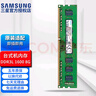 三星（SAMSUNG）DDR3 UDIMM 3代台式机主机电脑内存条PC3 PC3L 8500 10600 12800三星原厂粒子 DIY升级加装 台式机 DDR3L 低压1.35V 1600 8G 实拍图
