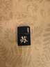 ZIPPO打火机百家姓定制刻字zippo正品芝宝煤油防风diy火机男士生日礼物 陈(联系客服可改字) 商务礼盒套装【含油+备用火石】 实拍图