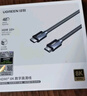 绿联HDMI线2.1版8K60Hz 4K240Hz高清视频连接线兼容HDMI2.0笔记本电脑接电视显示器投影仪3米25911 实拍图