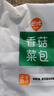 巴比 香菇菜包300g*2包 共12只早餐包子菜馒头生鲜面点 速食方便菜   实拍图