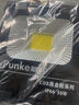 朋科led户外防水照明灯50w投光灯100w厂房室外灯庭院灯接电工地照明灯 【50W 白光】高亮节能 防水耐用 实拍图