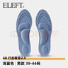 eleft4D按摩运动军训鞋垫男减震软弹站久不累吸汗防臭皮鞋垫子 浅蓝色 实拍图
