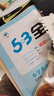 2025秋53全优卷53天天练同步试卷五年级上册小学套装共6册语+数+英人教PEP版赠3个演算本 实拍图