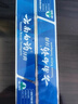 云南白药经典系列牙膏套装 清新口气护龈改善牙龈问题 经典留兰香型180g*2 实拍图