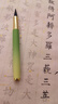 六品堂新款钢笔式毛笔渐变色小楷毛笔练字专用簪花小楷软笔便携自带墨水兼毫狼毫瘦金体书法笔 绿色麦田 实拍图