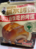 雁门郡山西特产纯碱烤馍临县三交干馍馍碱水馍早餐零食兰炭火烤馒头 手指馍1斤 实拍图