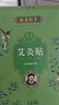 胡庆余堂艾灸贴足底颈椎肩周膝盖通用草本艾叶真材实料 出游便携 【买2送1】共3盒 36贴 实拍图