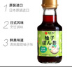 大字日本进口 柚子醋调味汁 寿喜锅调味汁牛肉火锅蘸醋沙拉汁150ml 实拍图