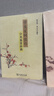 学生宋词佳句分类鉴赏辞典 实拍图