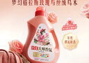 立白 大师香氛洗衣液 乌木玫瑰5.76斤 持久留香 炫彩护衣 摩登潮流香 实拍图