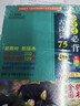 小学生必背古诗词文言文套装（共3册 含古诗词75+80首、古诗文同步训练及必背文言文） 全国语文教师热推的古诗词明星版本与文言文读练组合，掌握小学古诗词和小古文学习要点，初中文言学习衔接 实拍图