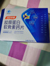 汤臣倍健过节礼盒胶原蛋白软骨素钙片中老年人成人可搭氨糖骨胶原软骨素 【礼盒款】90粒*2瓶 实拍图