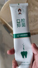 医后益生菌牙膏口臭去除异味清新口气抑口腔溃疡180g 实拍图