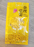 菊茗天下菊花茶【100朵完整大花+杯】金丝皇菊胎菊贡菊花草茶独立包菊花茶 【实惠款100朵+杯】【泡开7-9cm】 【头采大花】 实拍图