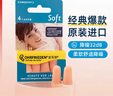 安耳悠 隔音耳塞 防噪音睡眠耳塞 工作学习降噪隔音 德国原装soft 2副装 实拍图