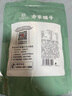 方家铺子枣夹核桃108g/袋 红枣夹核桃新疆特产骏枣坚果核桃仁休闲零食 实拍图
